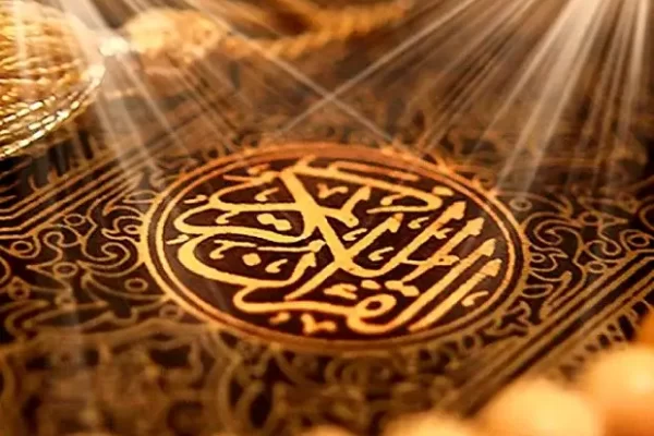 QURAN